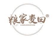 粮家麦田 