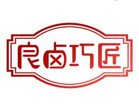 良卤巧匠 