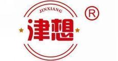 津想  