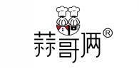 蒜哥俩 