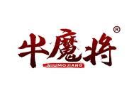 牛魔将 