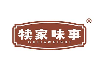 犊家味事 