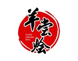 羊尝烩 