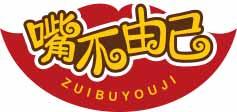 嘴不由己
zuibuyouji 