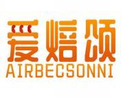 [43类]爱焙颂 AIRBECSONNI