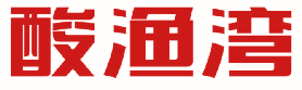 酸渔湾 