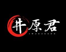 井原君
IWARAKUNN 