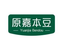 原嘉本豆 