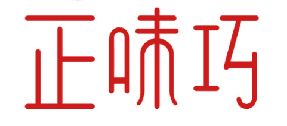 正味巧 