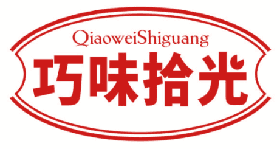 巧味拾光 