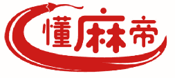 懂麻帝 