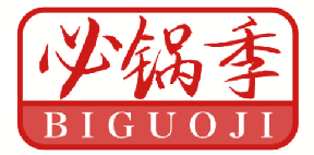 必锅季 