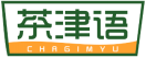 茶津语CHRGIMYU 