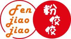 粉佼佼
fenjiaojiao 