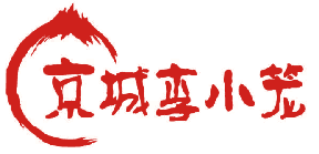 京城李小笼 
