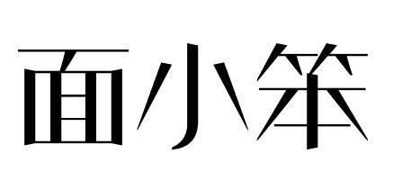 聿岩堂 