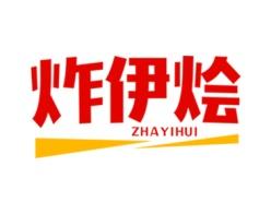 炸伊烩 