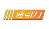 速引力 