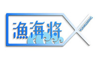 渔海将 