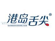 港岛舌尖 