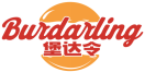 堡达令BURDARLING 