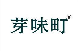 芽味町 