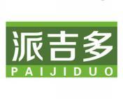 派吉多 