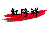 红隆祥 