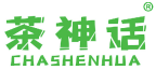 茶神话 