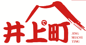 井上町 