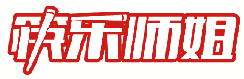 筷乐师姐 