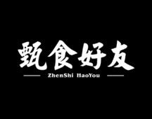 甄食好友 