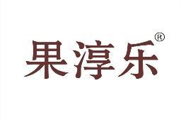 果淳乐 