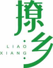 撩乡
liaoxiang 