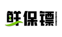 鲜保镖 