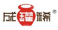 成罐稀  