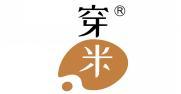 穿米  