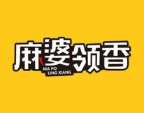 麻婆领香 