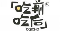 吃前吃后 CQICHO  