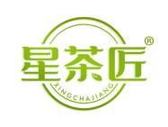 星茶匠 