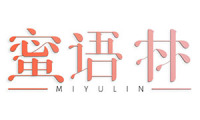 蜜语林 