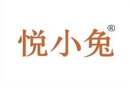 悦小兔