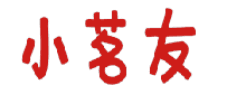 小茗友 
