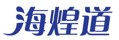 海煌道 