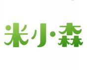 米小森 