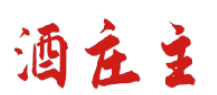 酒庄主 