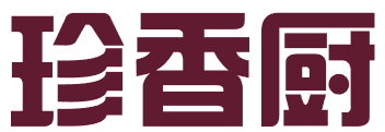 珍香厨 