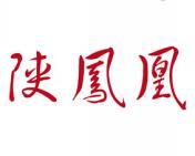 陕凤凰 