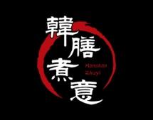 韩膳煮意 