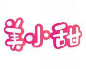美小甜 